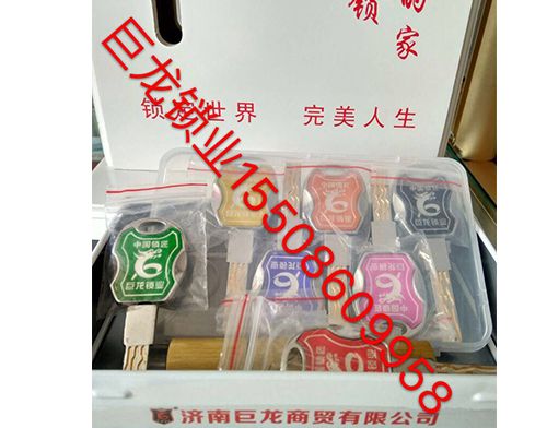 新余山东开锁培训