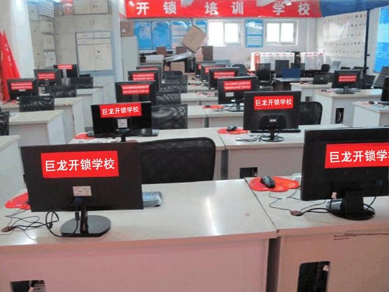 新余开锁技术学习班